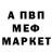 Метадон белоснежный Mary Puts