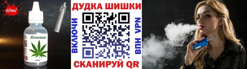 Печенье с ТГК конопля  Купить где  Велиж 