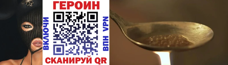 Героин герыч Купить закладки Велиж