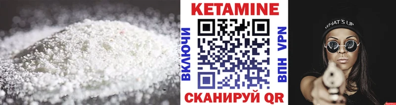 КЕТАМИН ketamine  Купить где  Велиж 