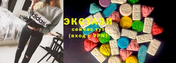 экстази Арсеньев