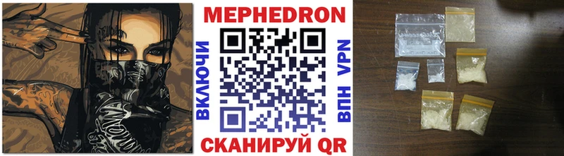 Мефедрон кристаллы Велиж