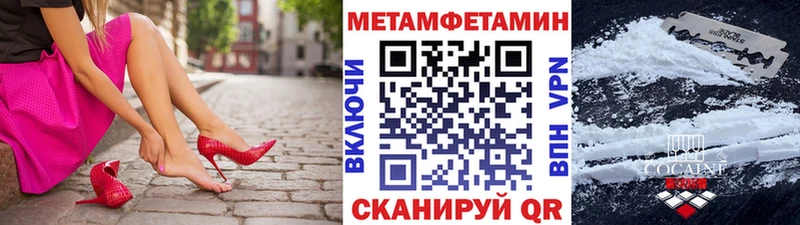 Купить где  Велиж  МЕТАМФЕТАМИН пудра 