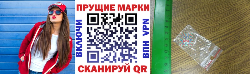 Купить  Велиж  Марки 25I-NBOMe 1,8мг 